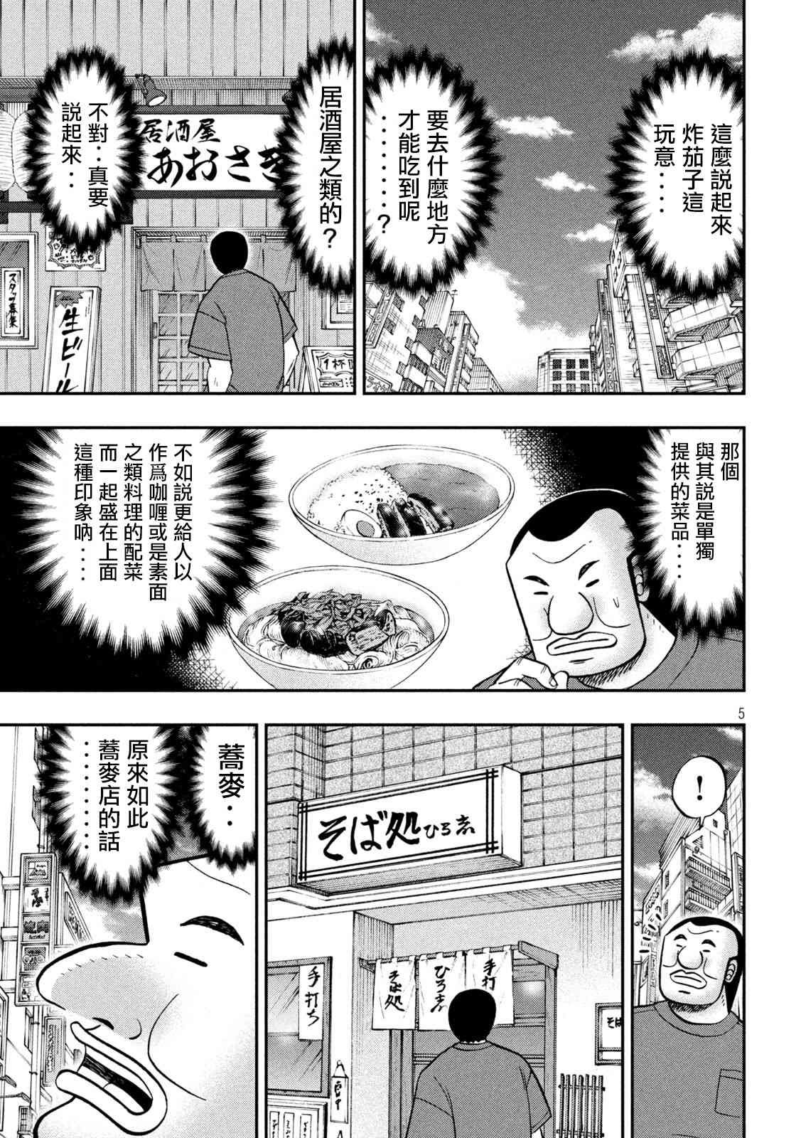 133话