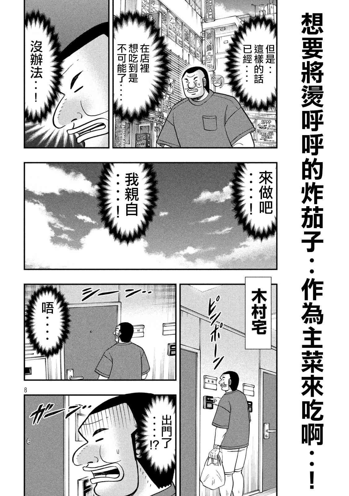 133话