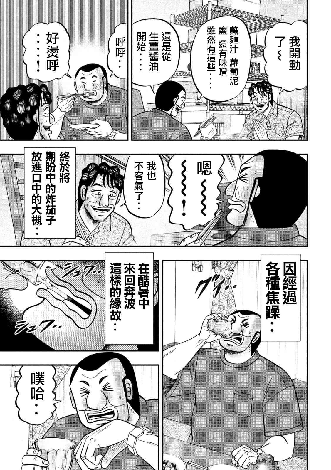 133话