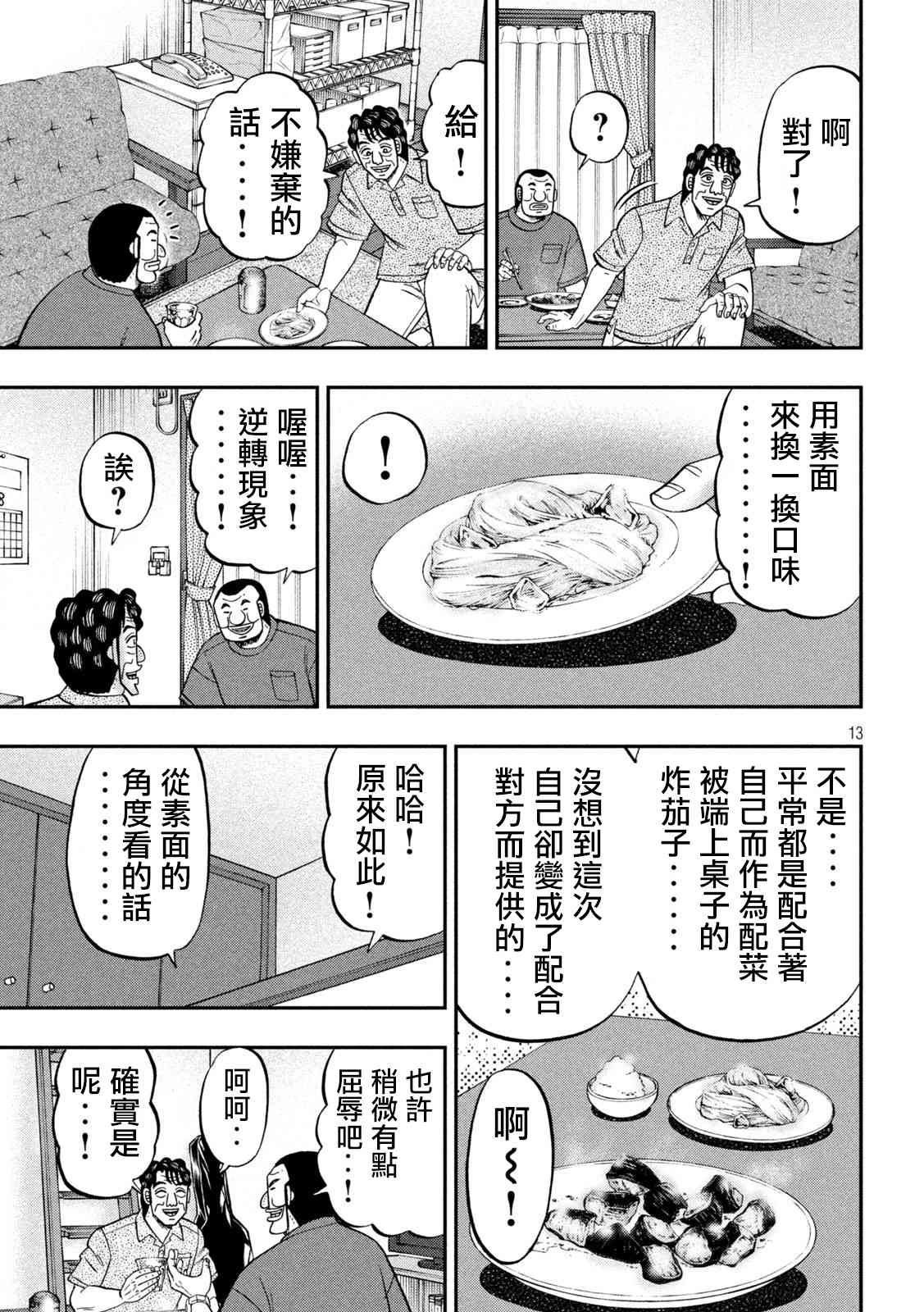 133话