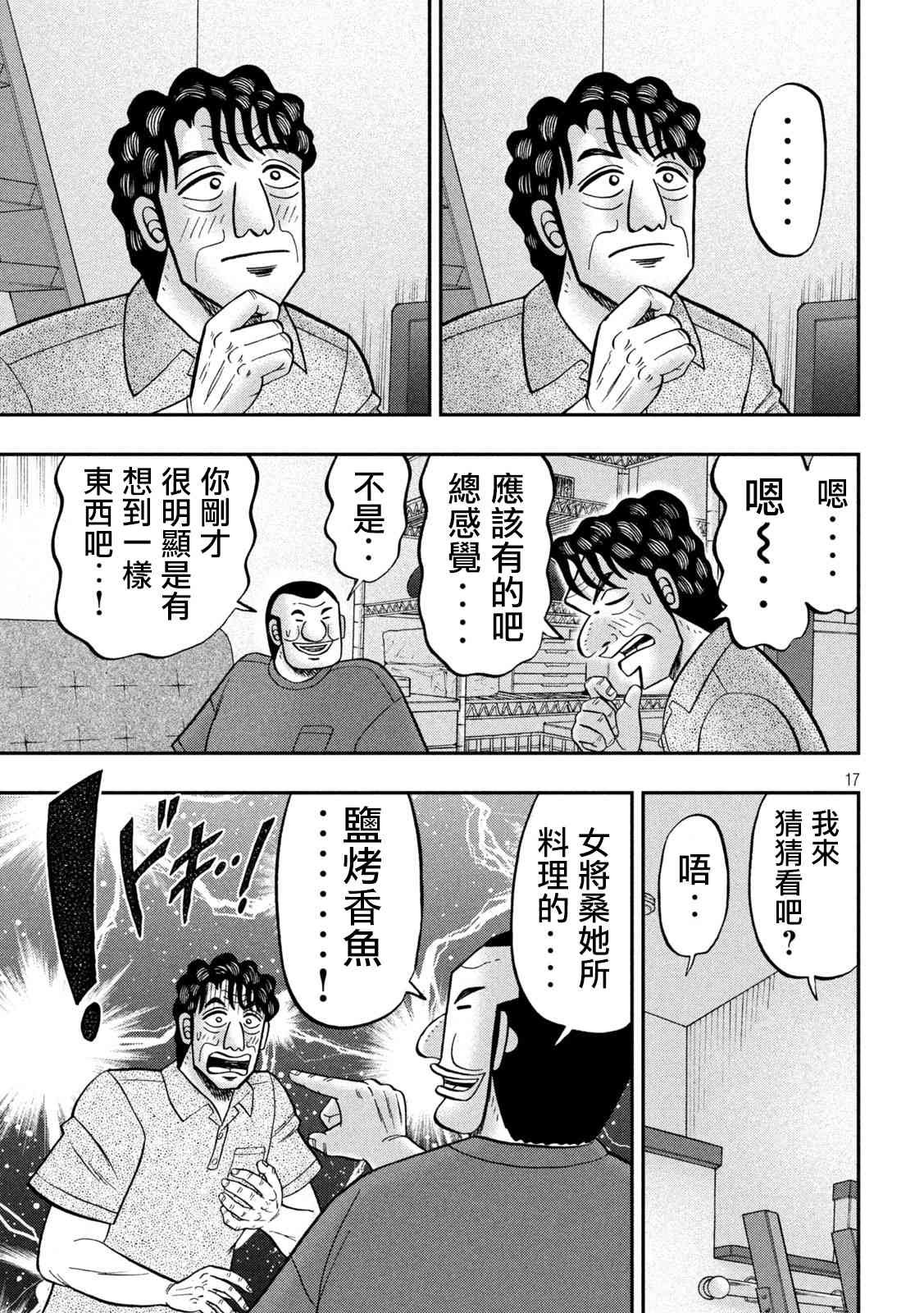 133话