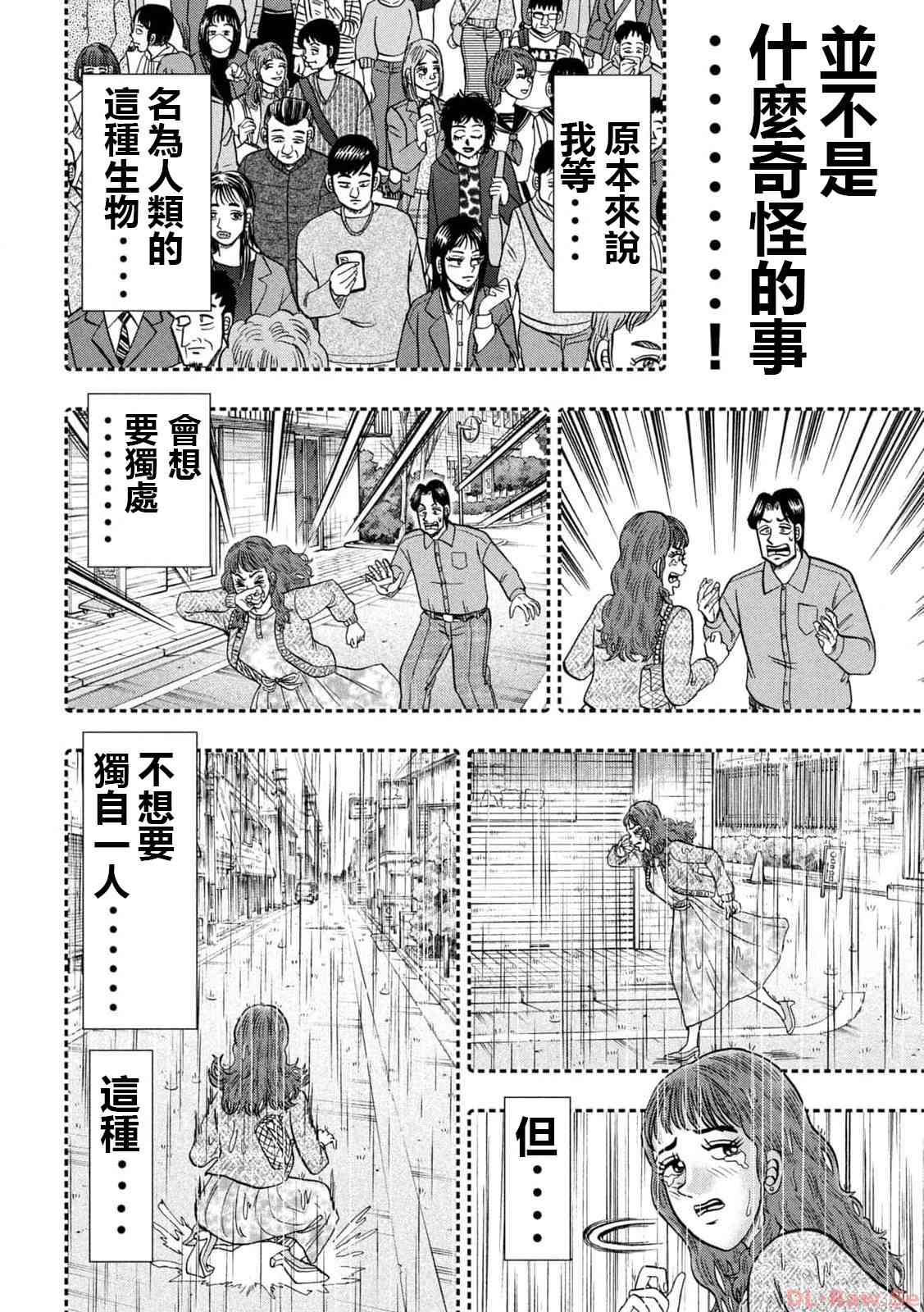138话