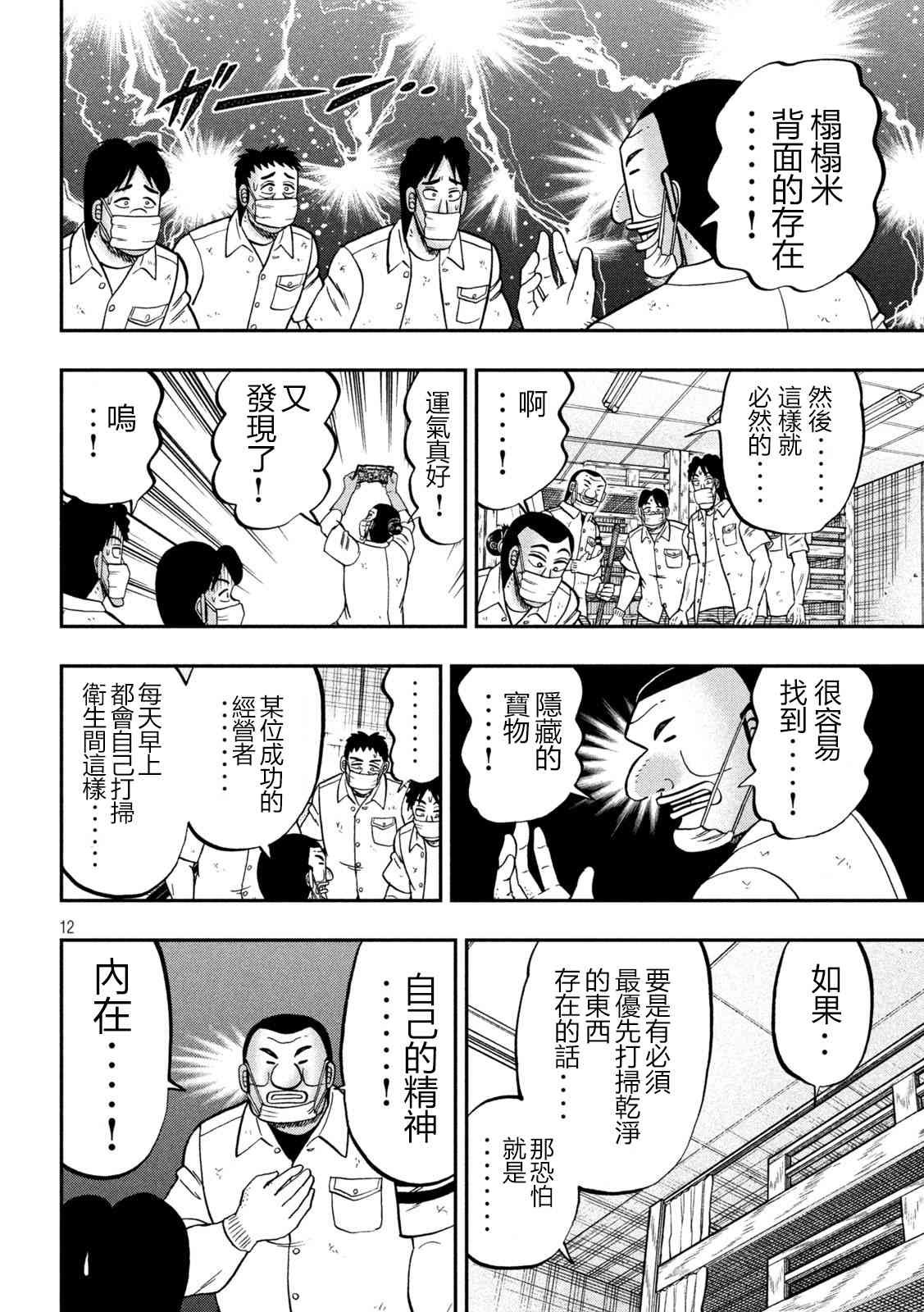 140话
