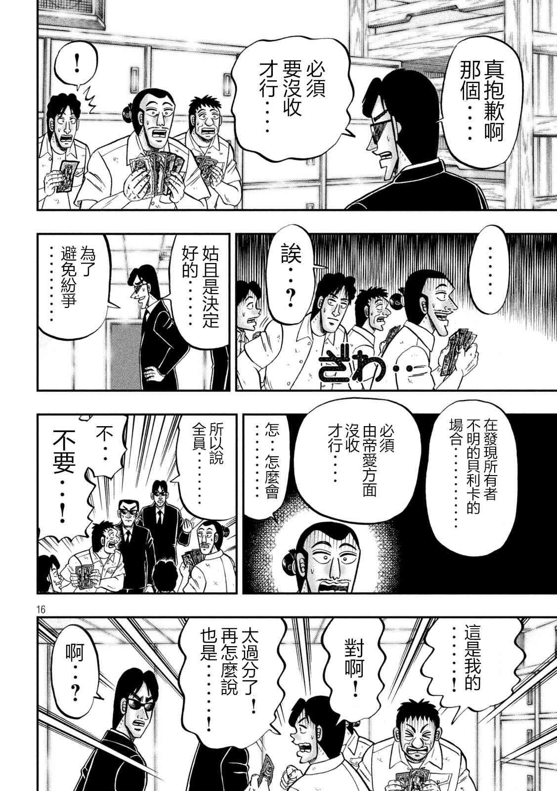 140话