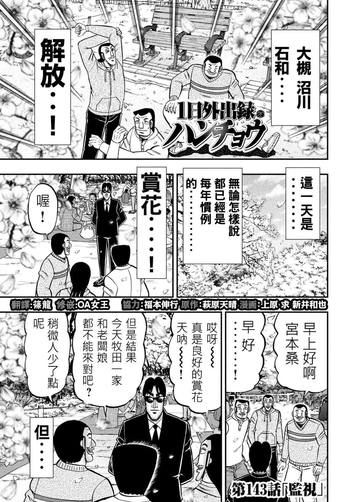 143话