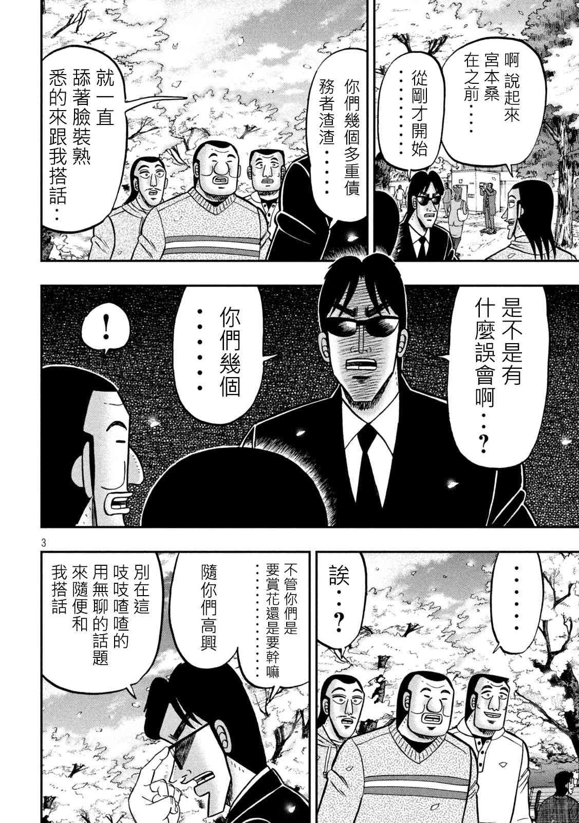 143话