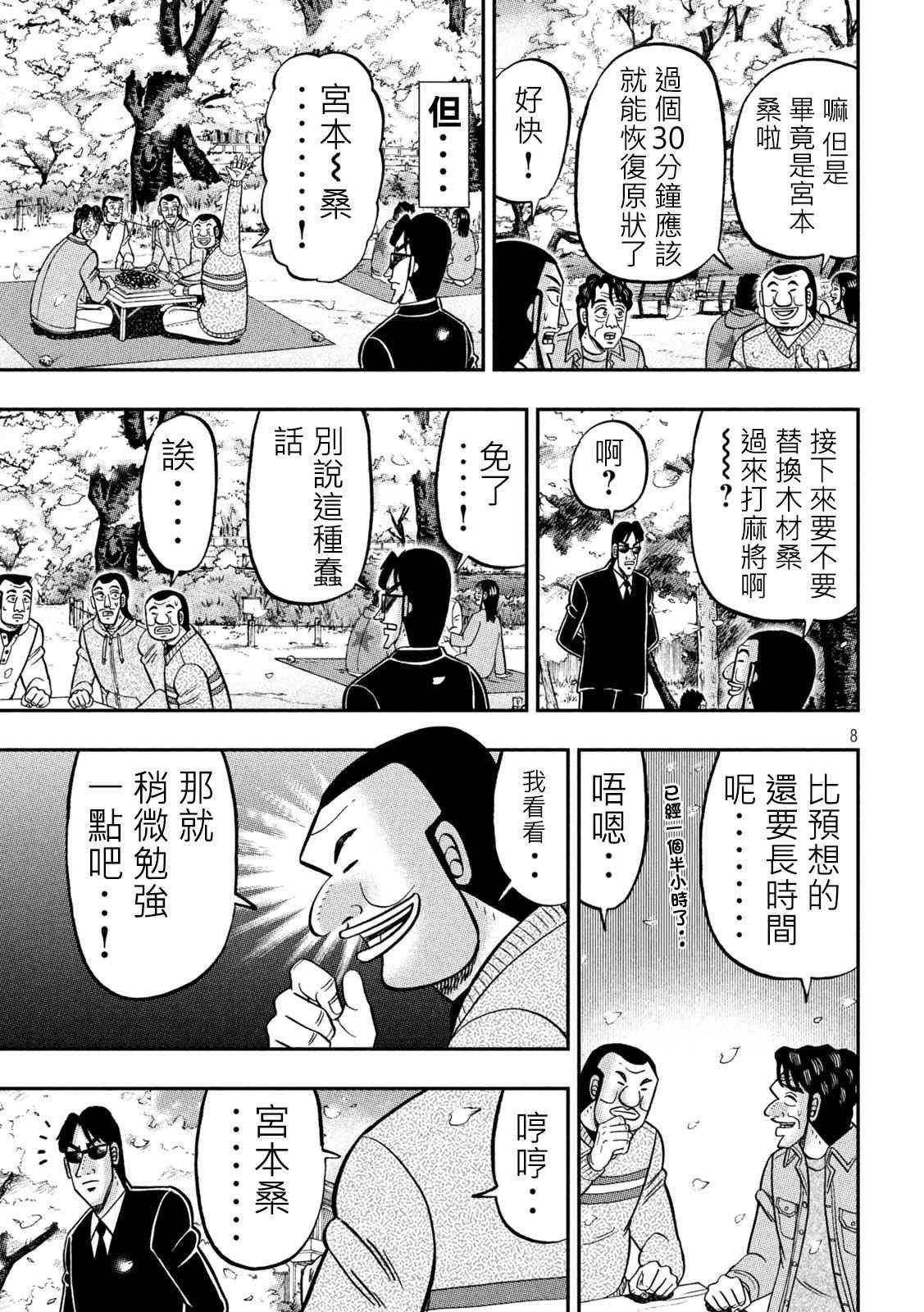 143话
