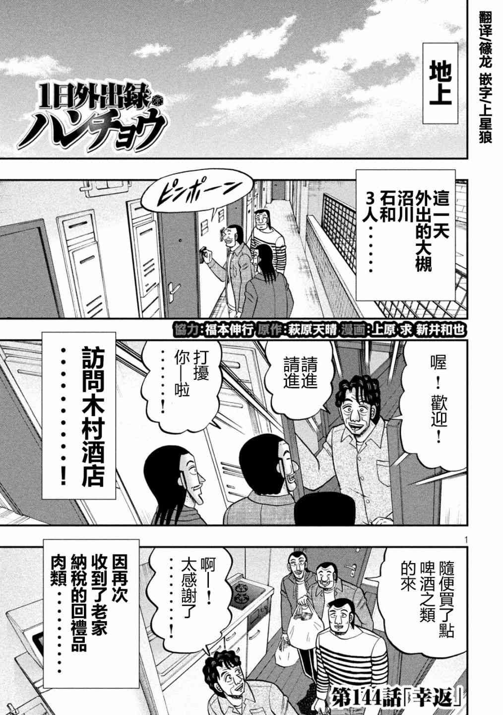 144话