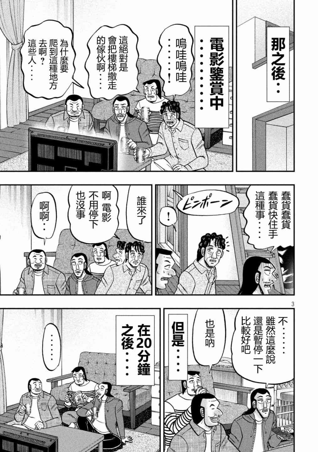 144话