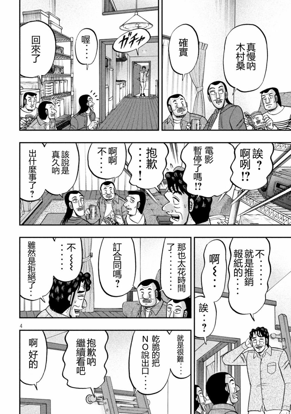 144话