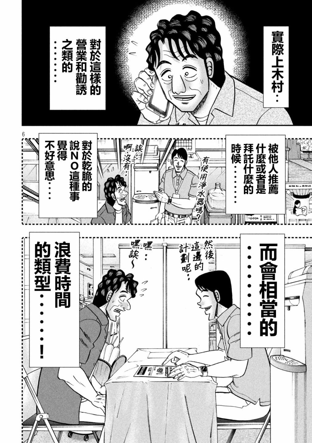 144话