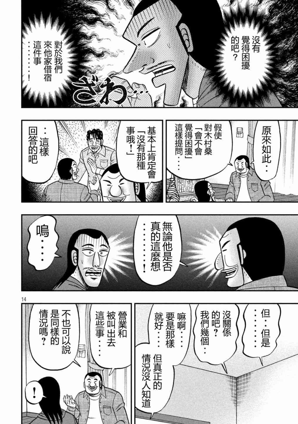 144话