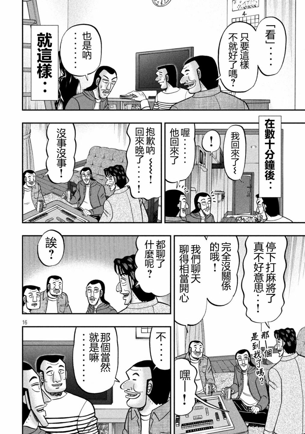 144话