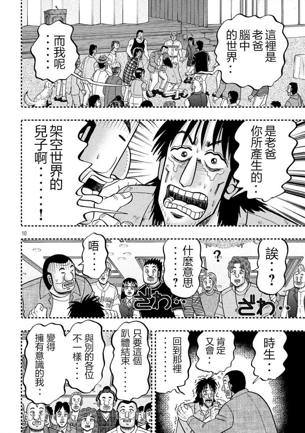 146话