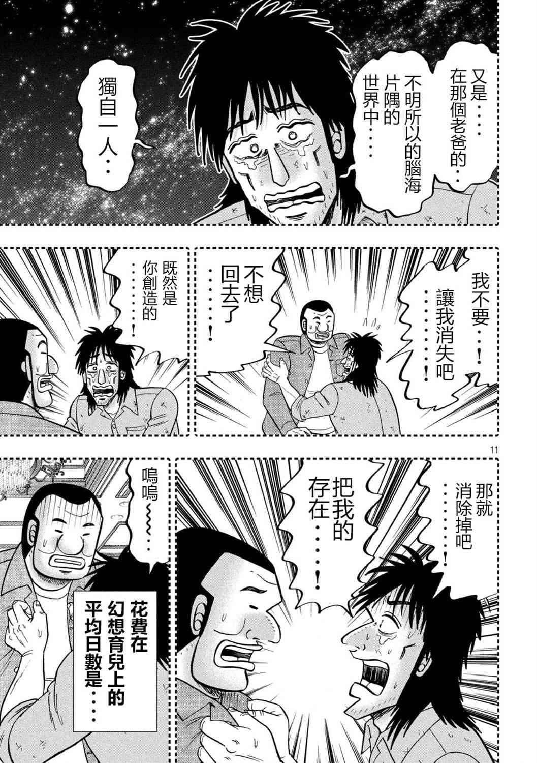 146话