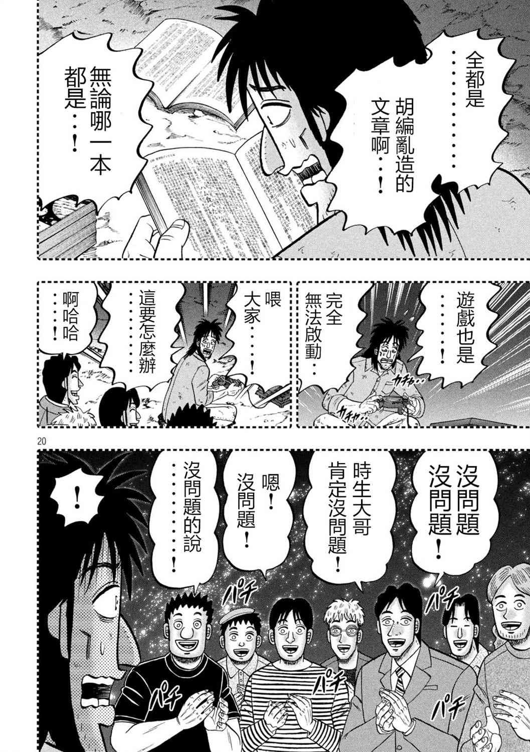 146话