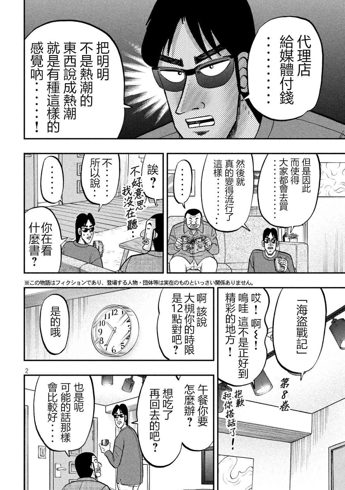 147话