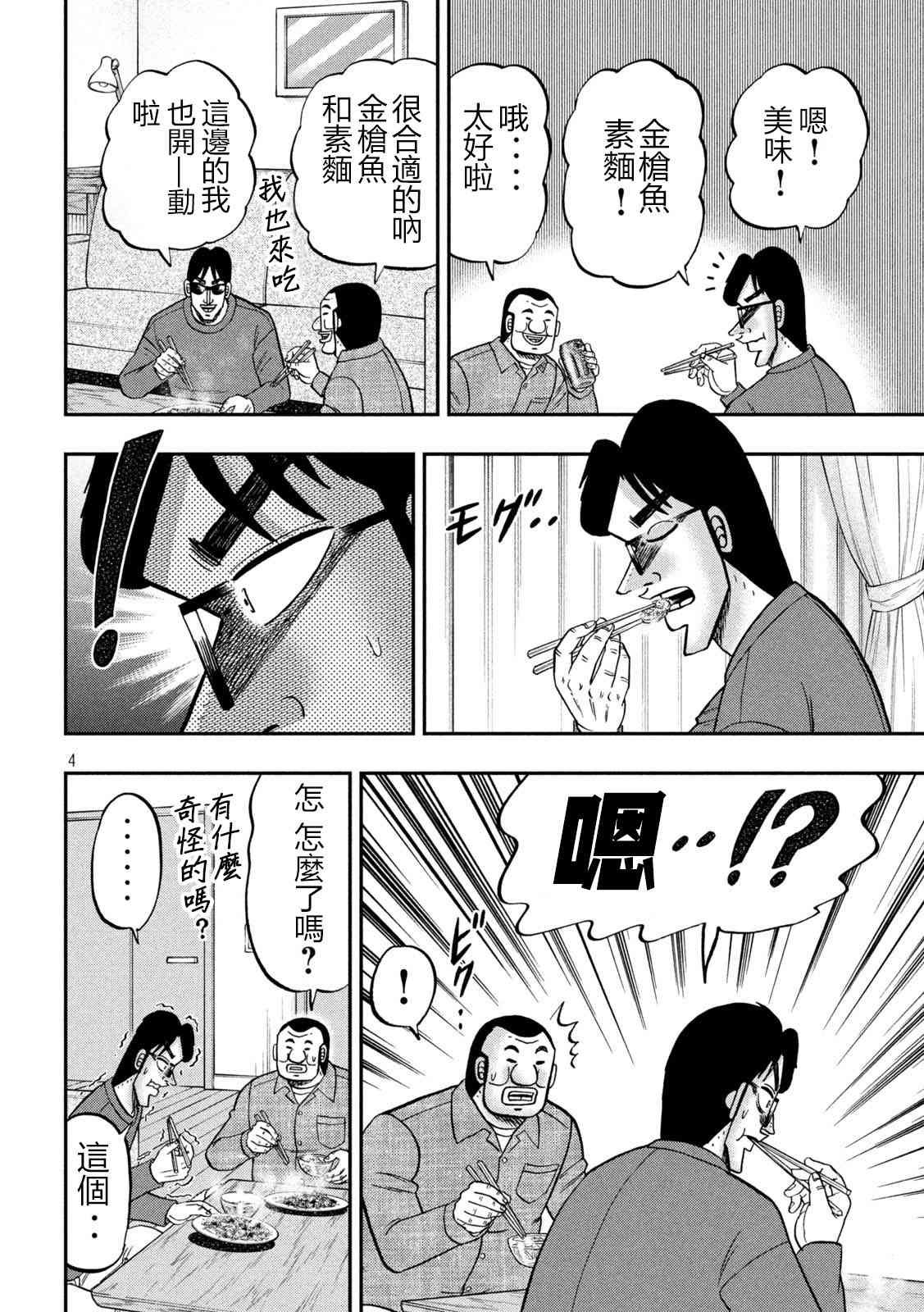 147话