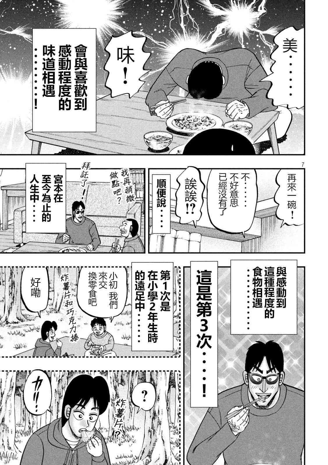 147话