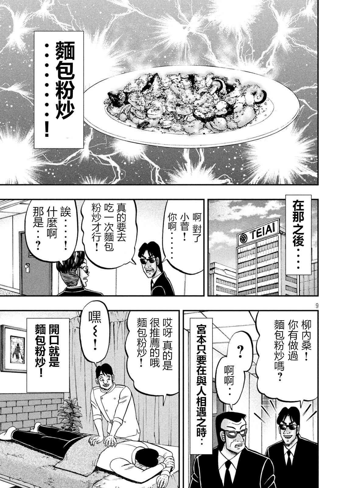 147话