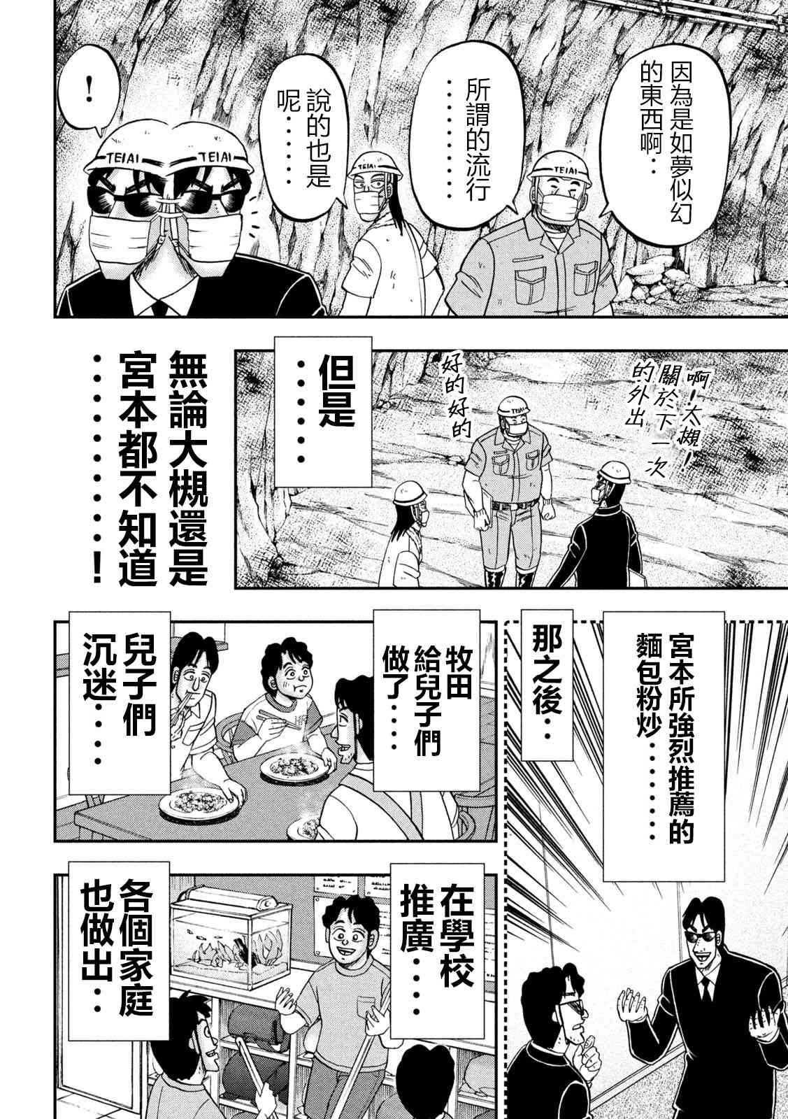 147话