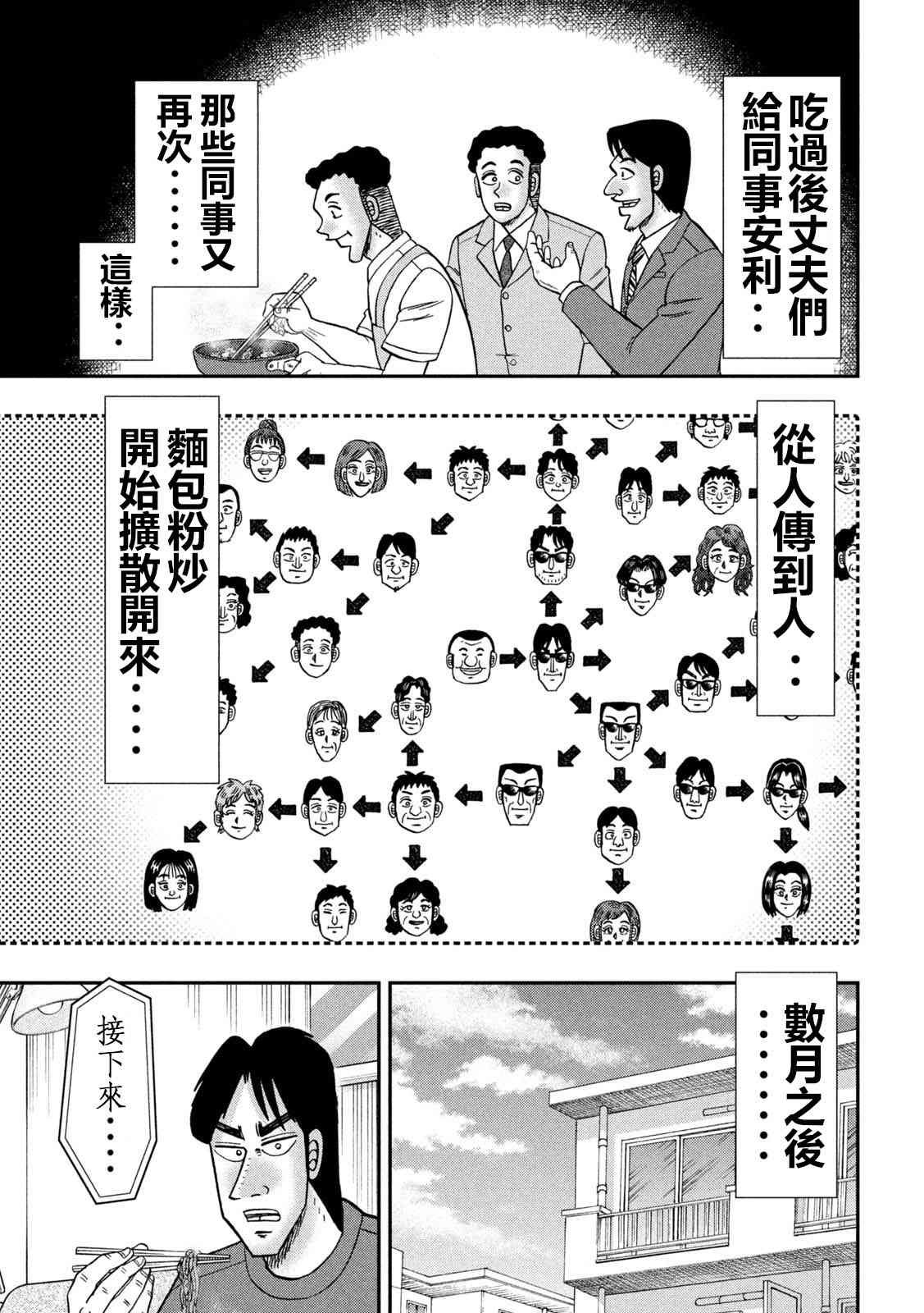 147话