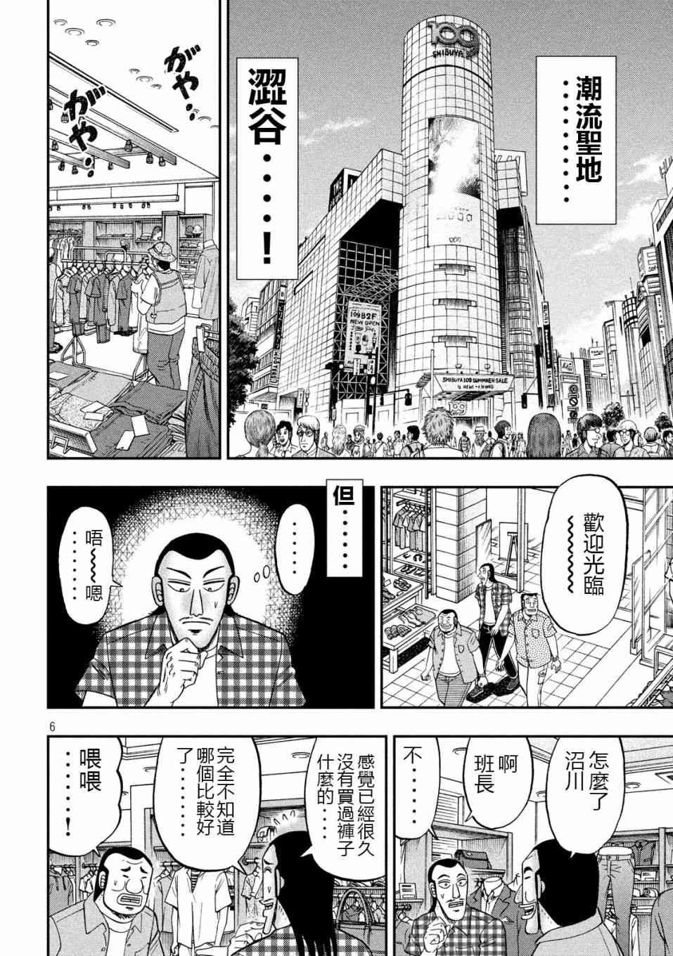 55话