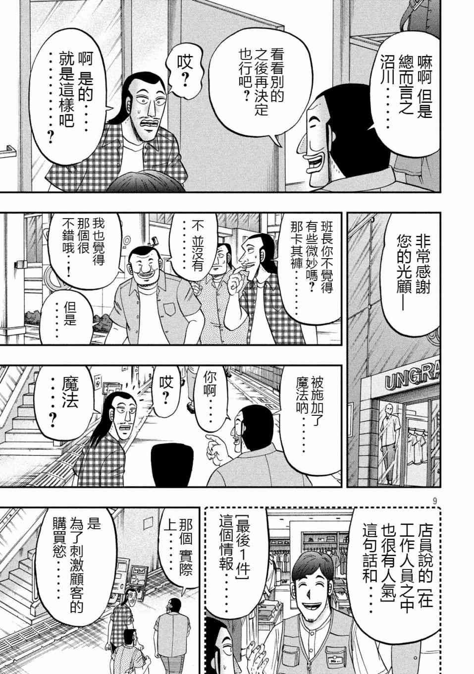 55话