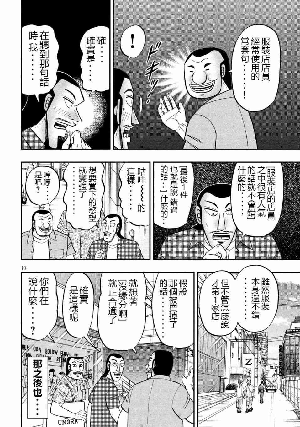 55话