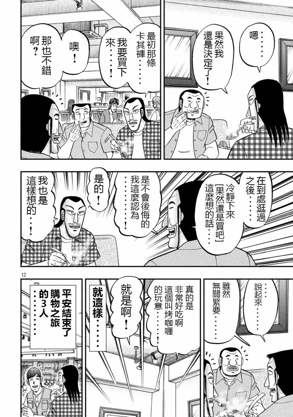 55话