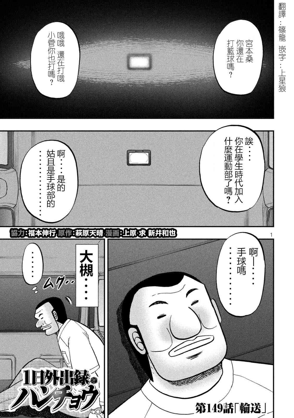 149话
