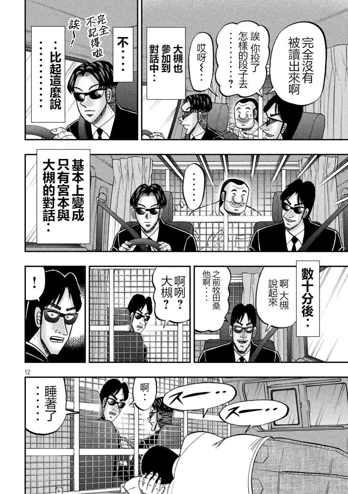 149话