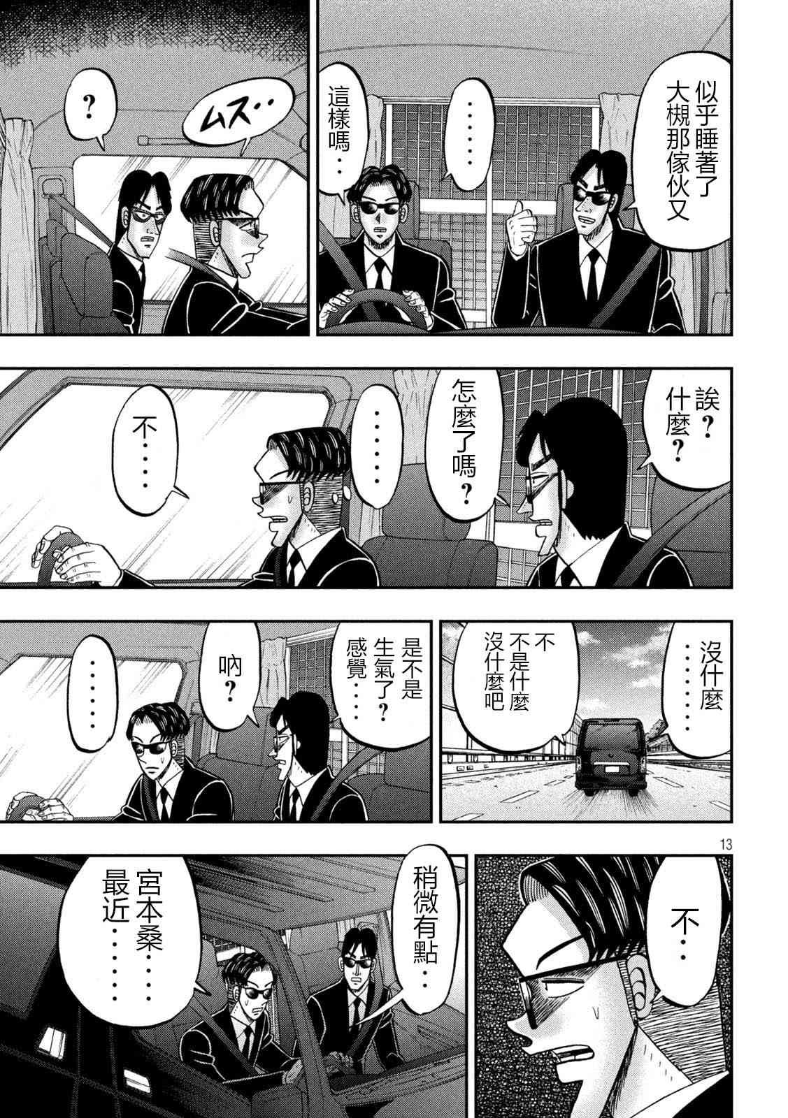 149话