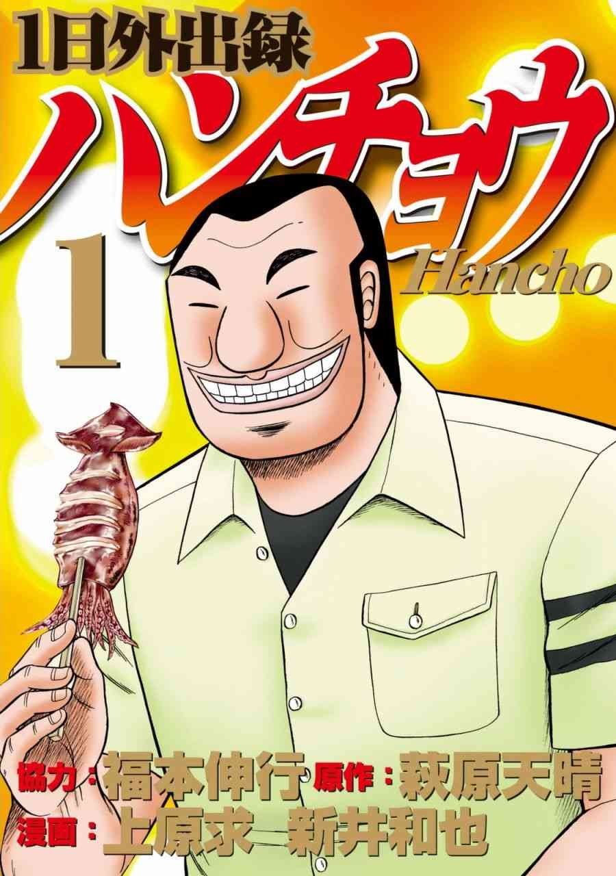 1话