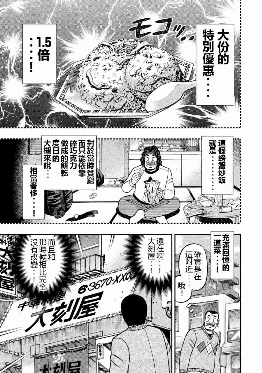 3话