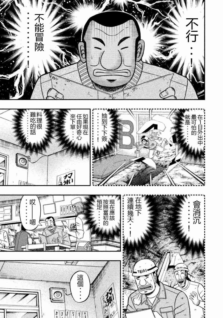 3话
