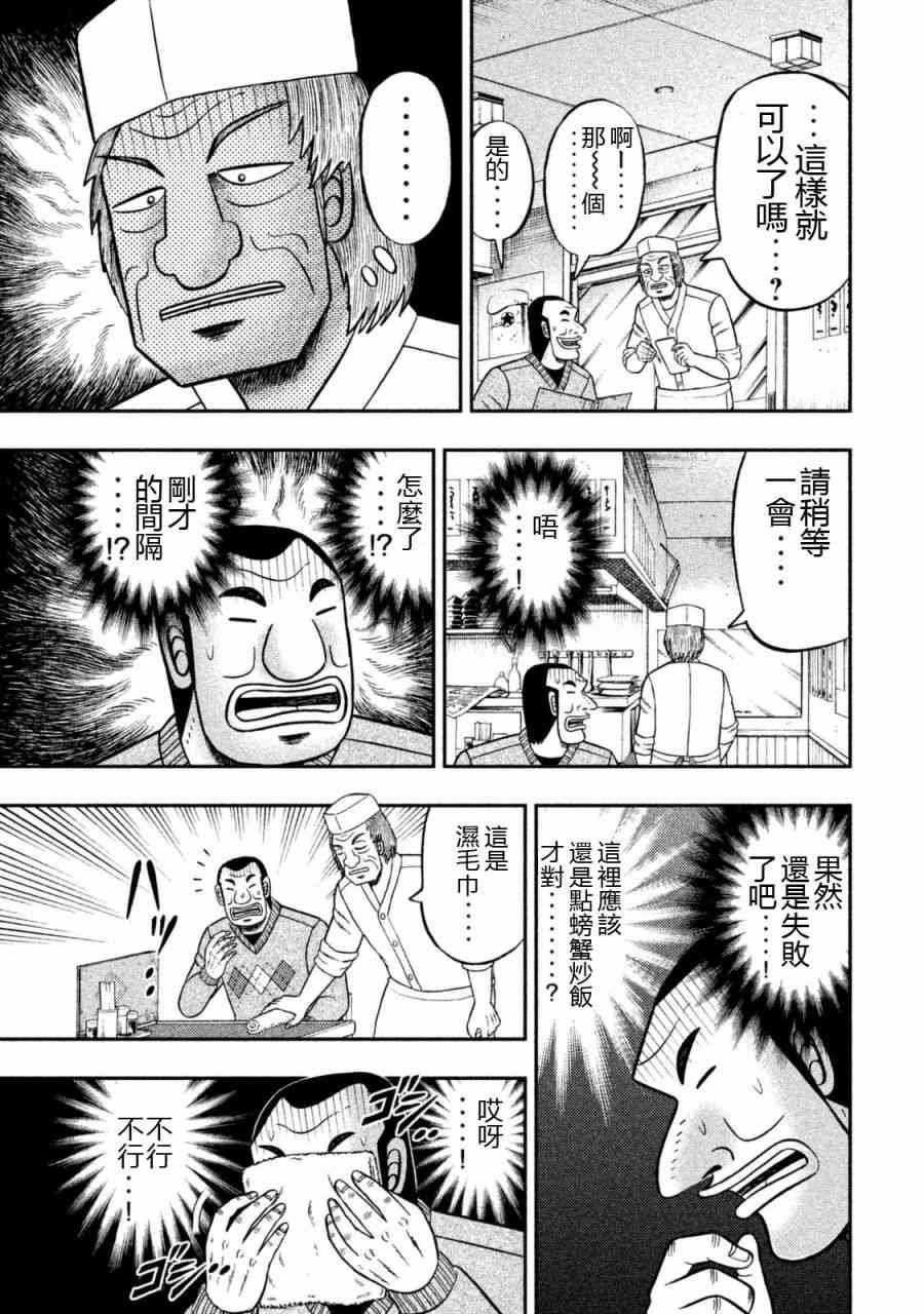 3话