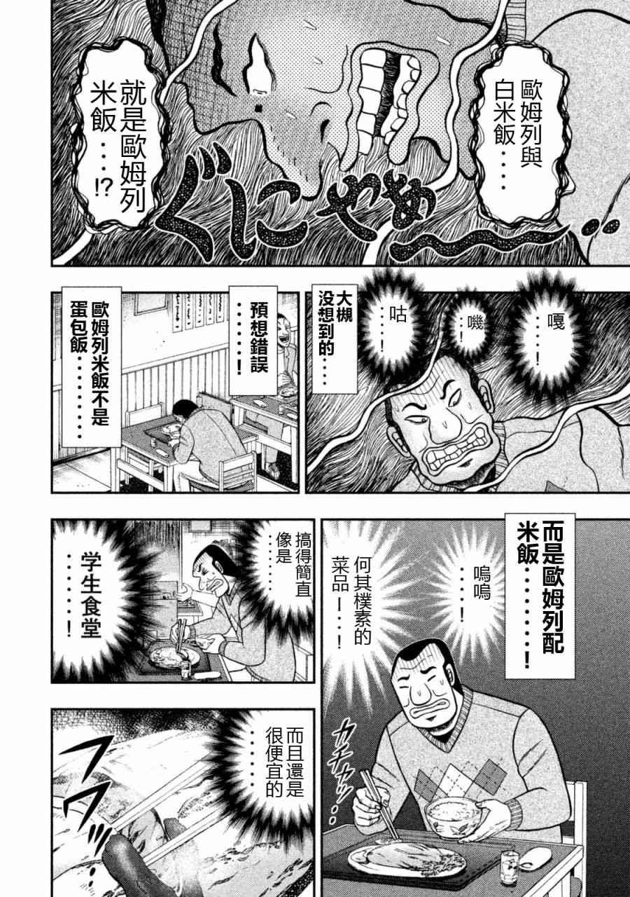 3话