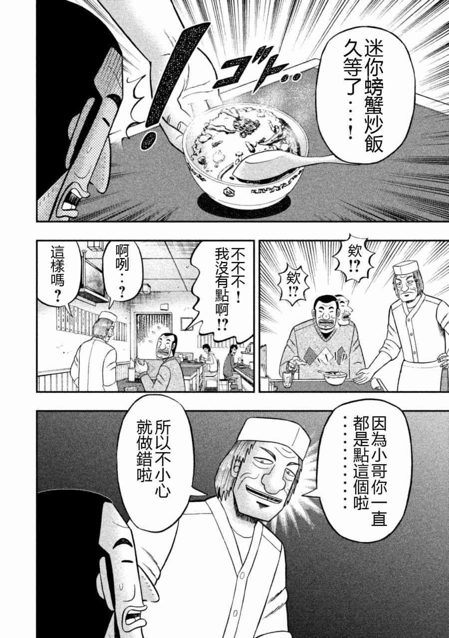 3话