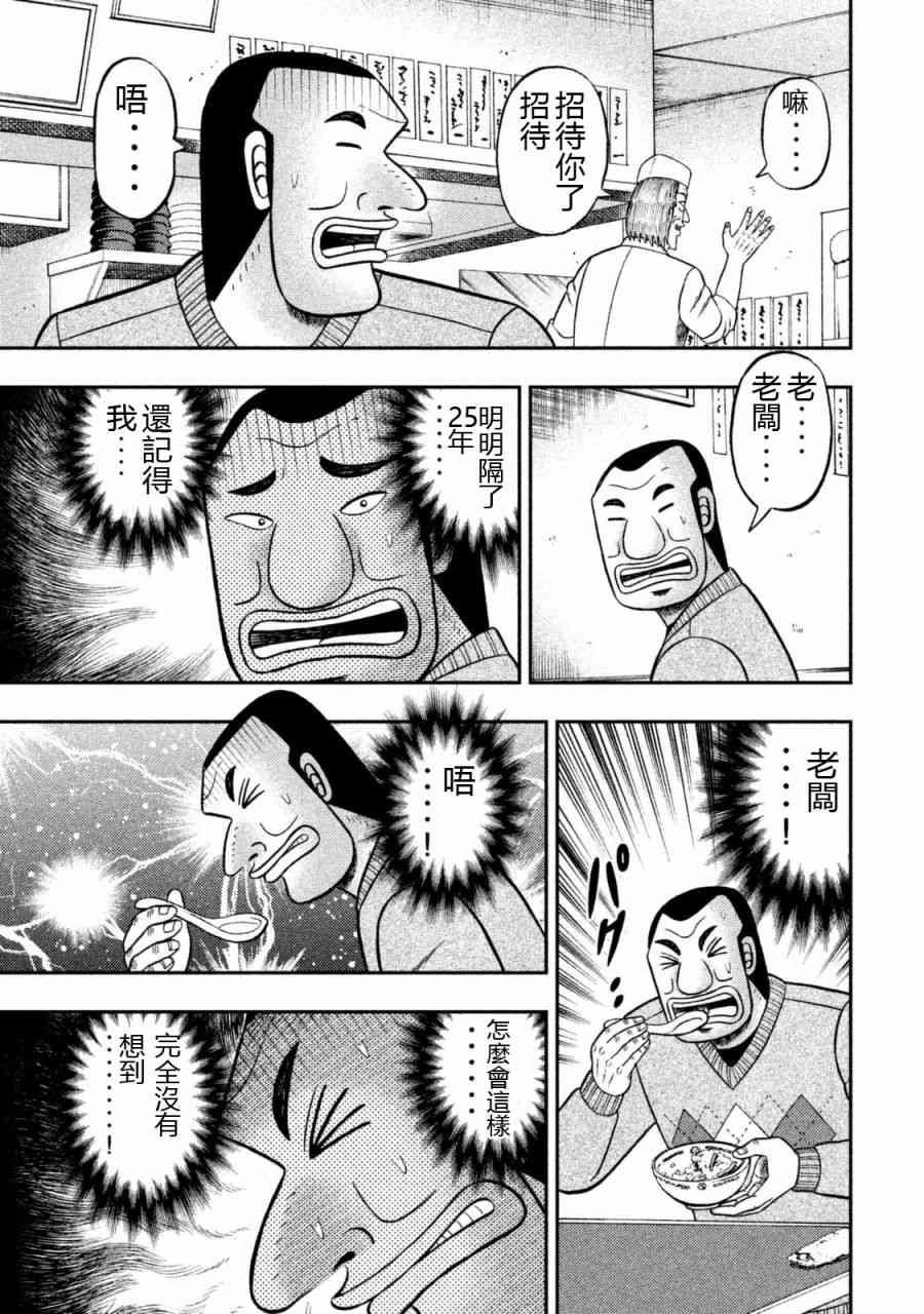 3话