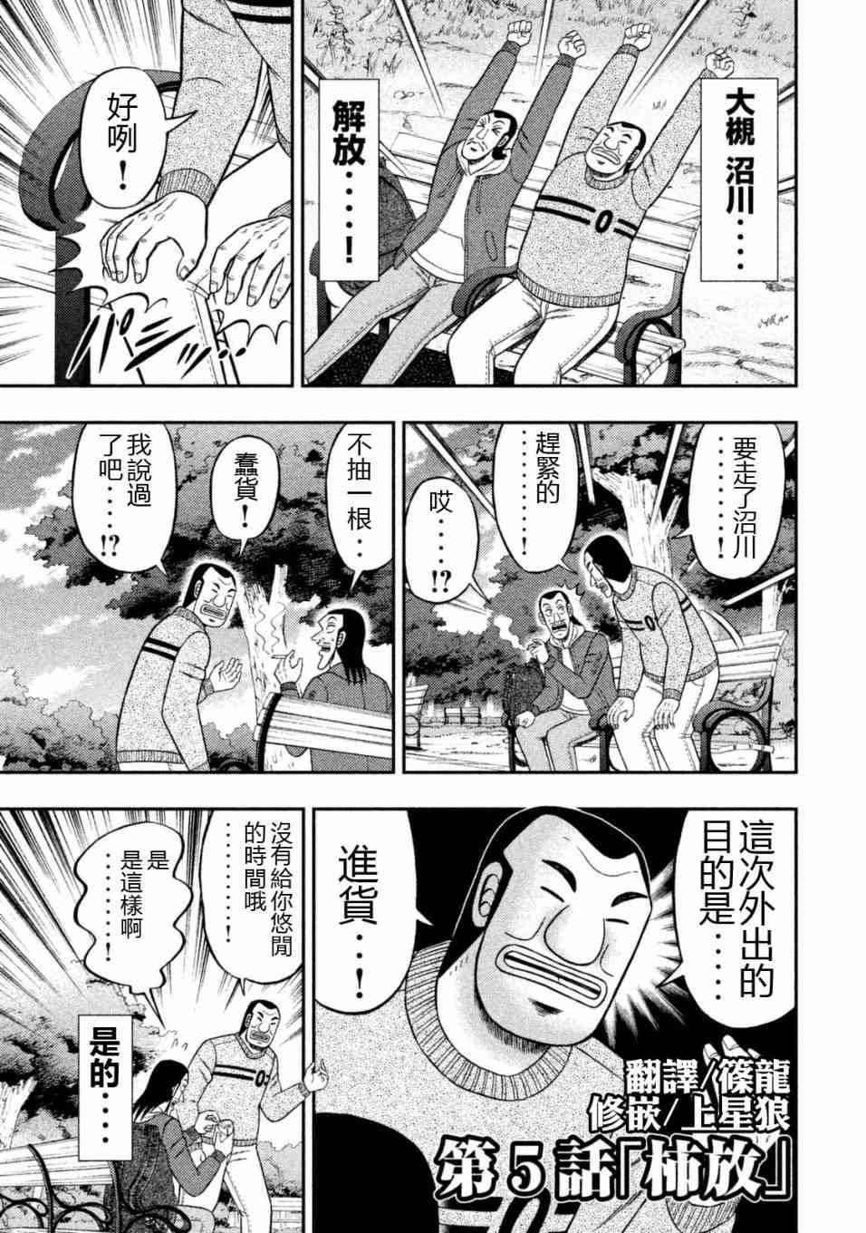 5话