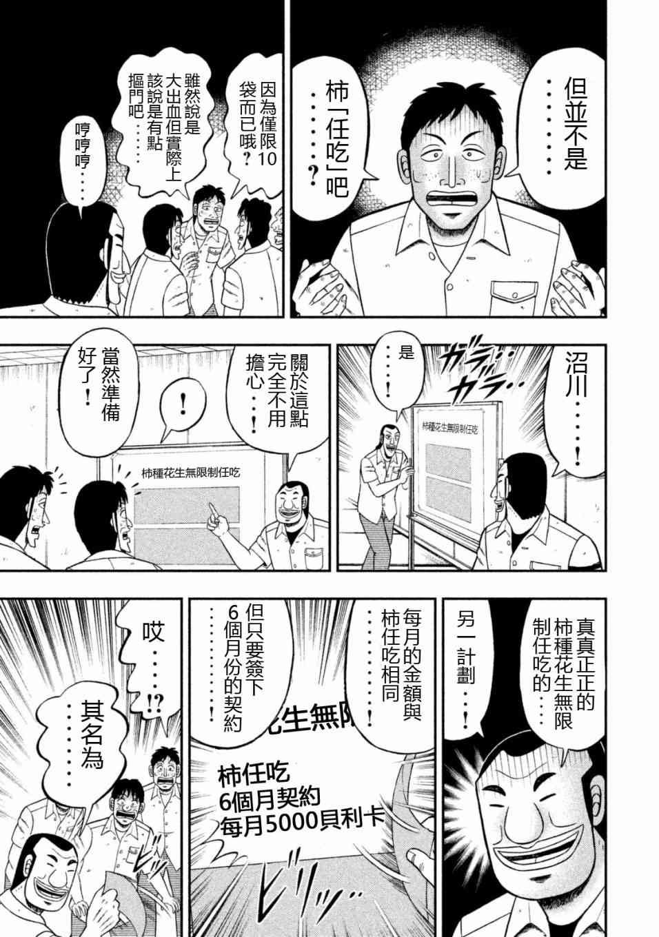 5话