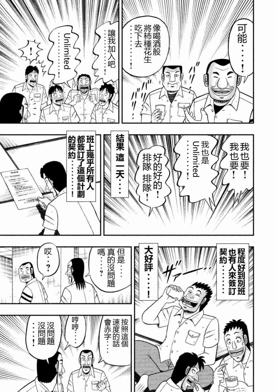 5话
