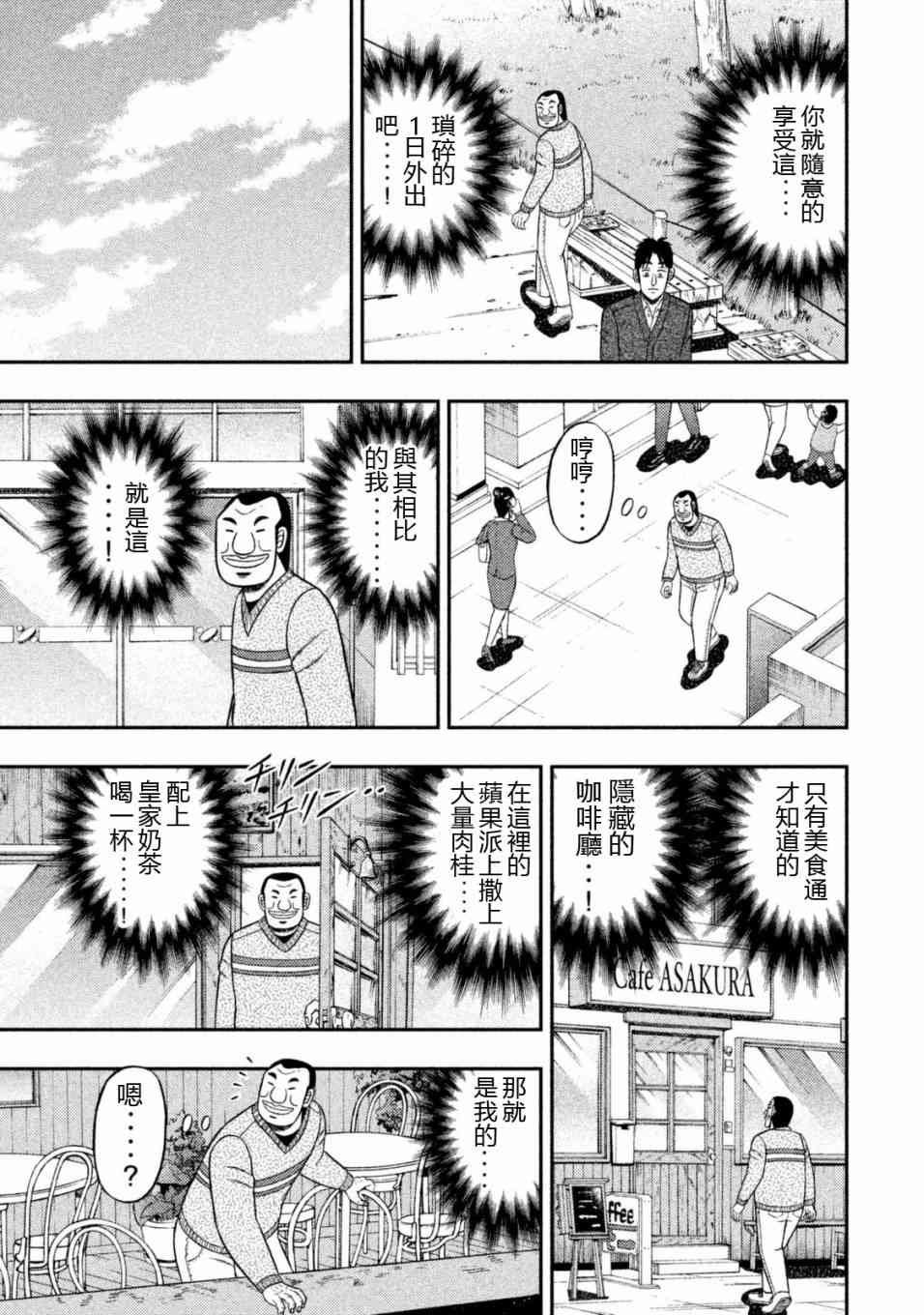 6话