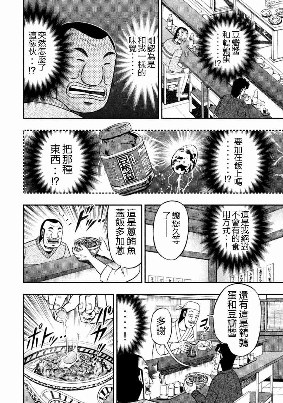 6话