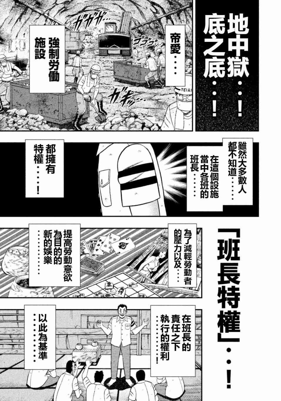 7话