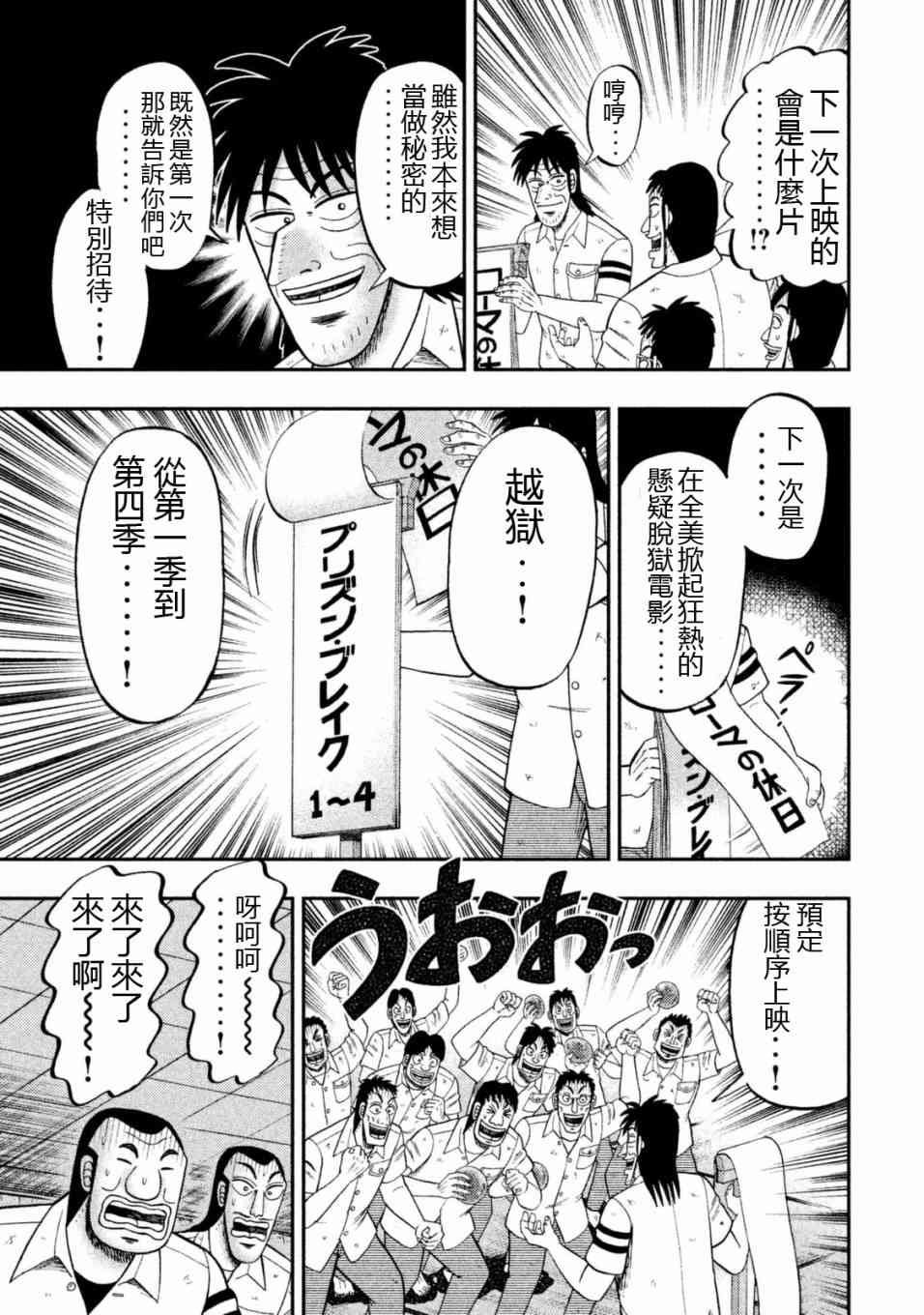 7话
