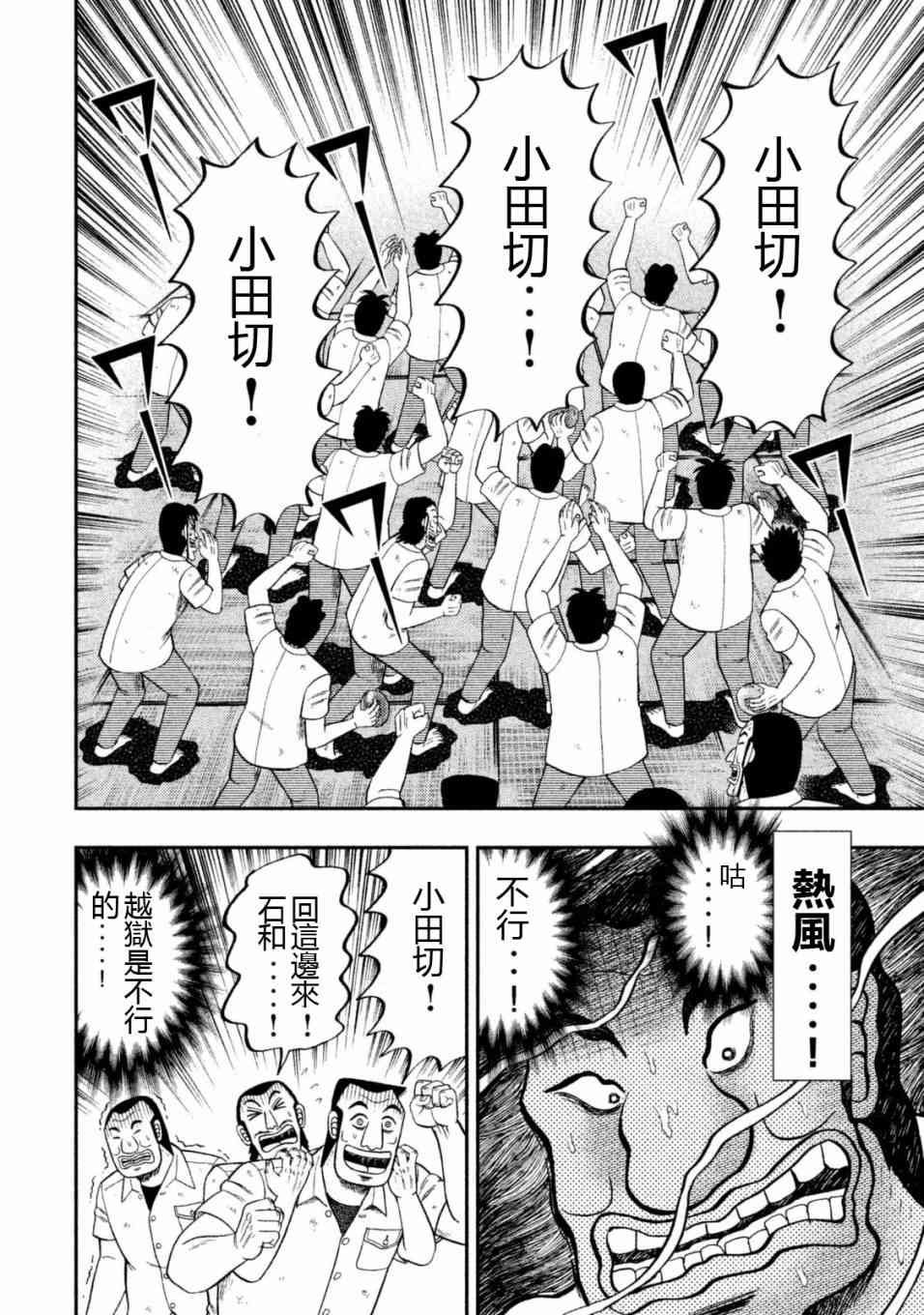 7话