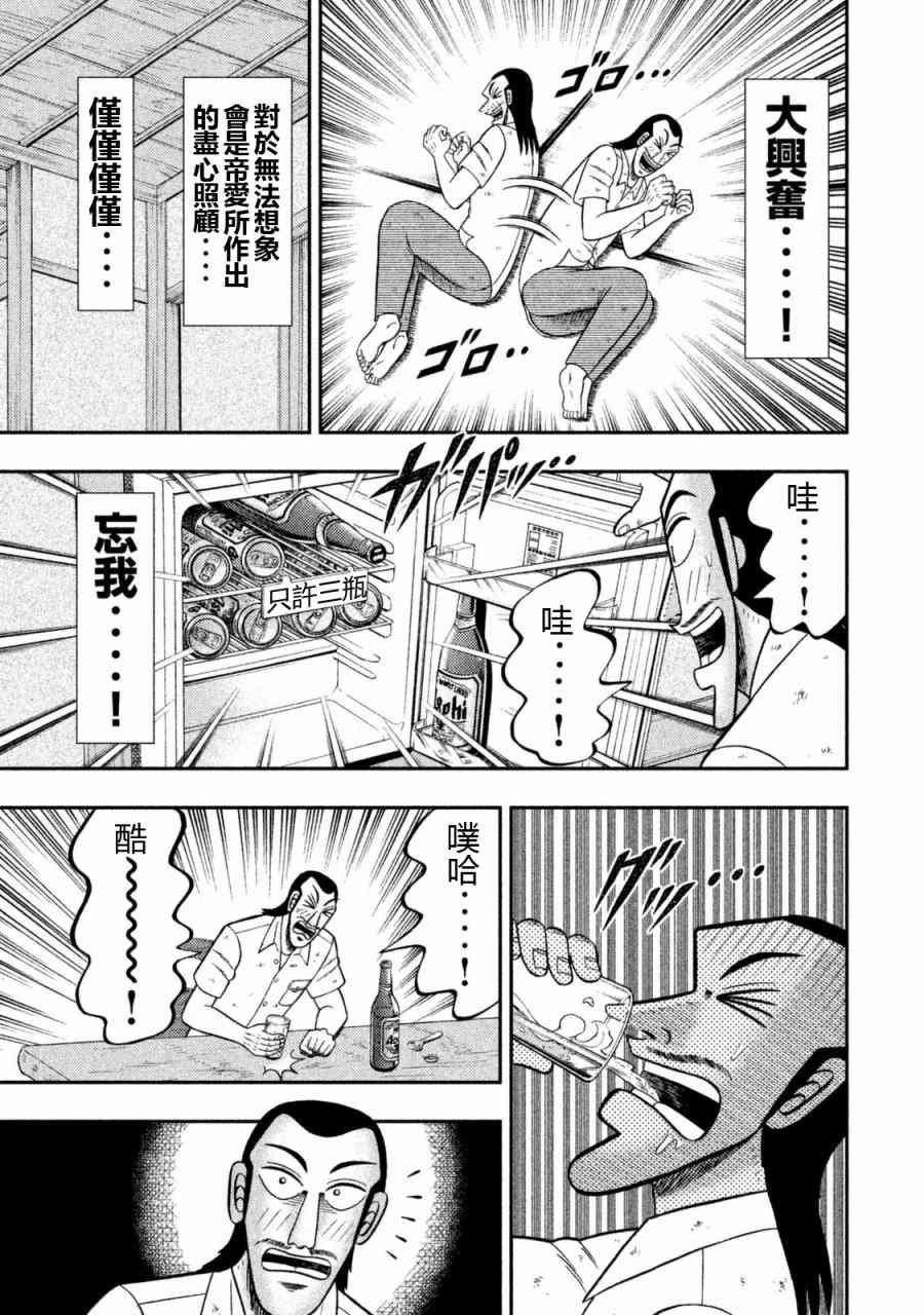 特别短篇一日单人间录沼川