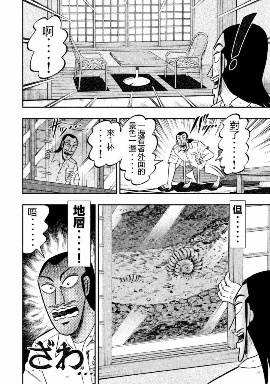特别短篇一日单人间录沼川